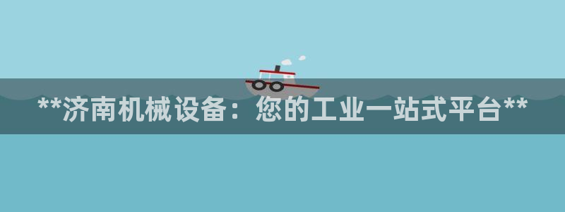 九游会AG在线平台