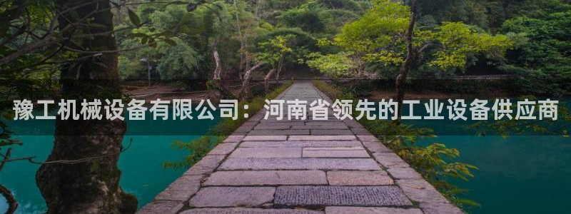 九游会ag平台