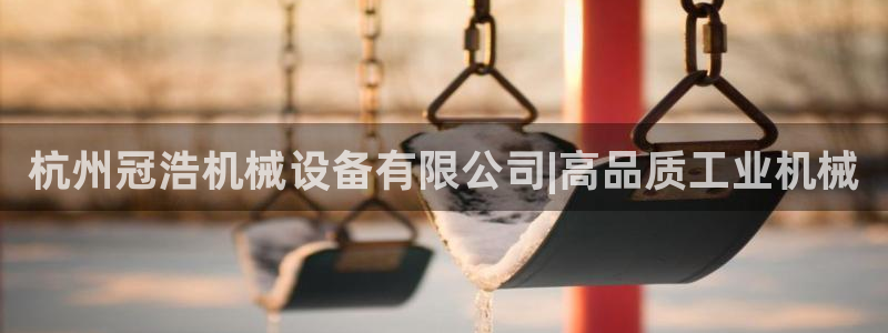 九游会游戏真人