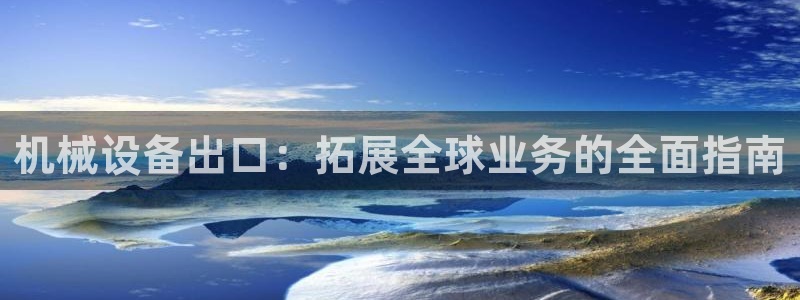 九游会官方在线平台