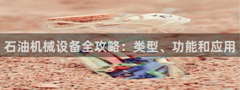 九游会ag登录j9