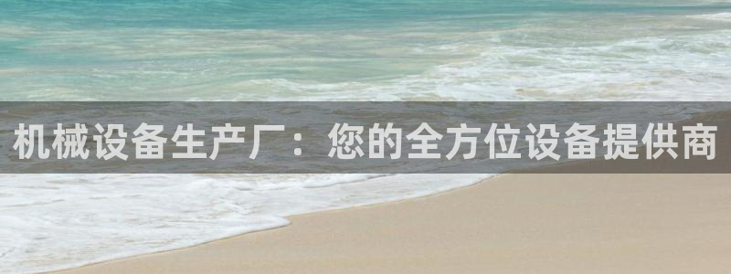 九游会官网平台