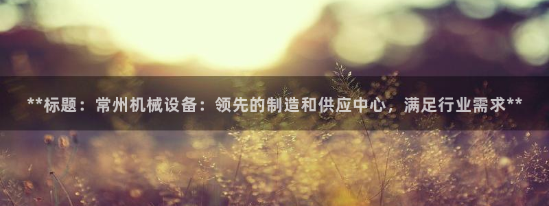 九游会国际厅有限责任公司
