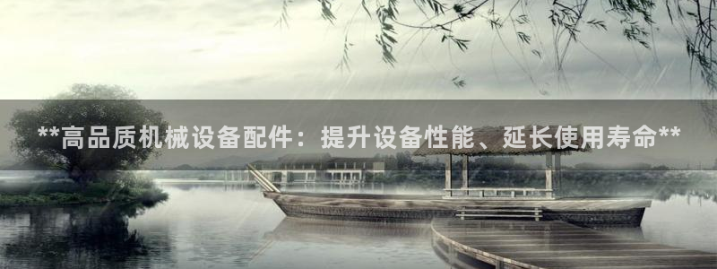 九游会官网APP平台