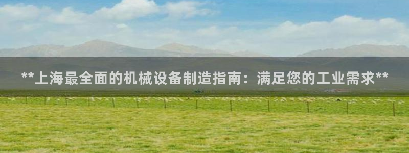 九游会集团首页