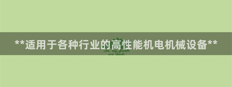 九游会官方网站中心