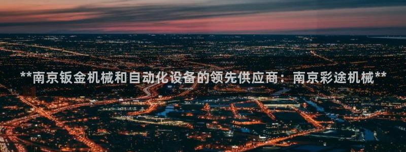 j9九游会官方登录