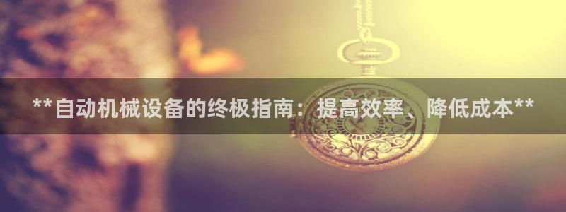 j9官网登录入口网页