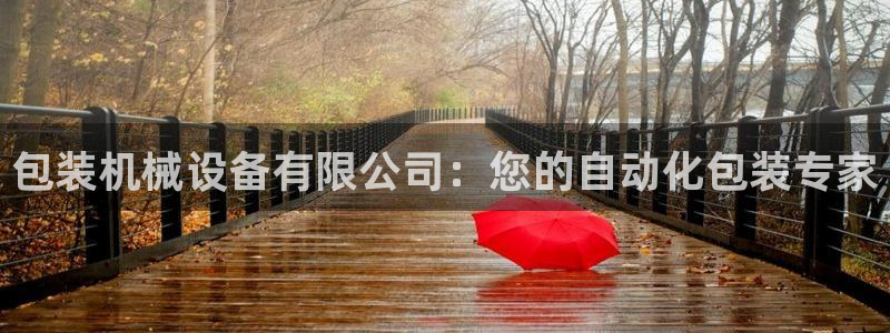 j9九游会官方登录