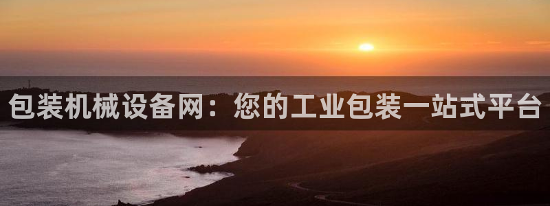 九游会官网个人中心登录