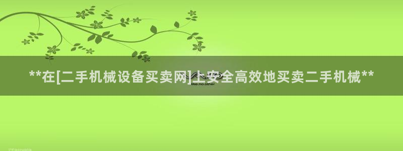 九游会线上平台吗
