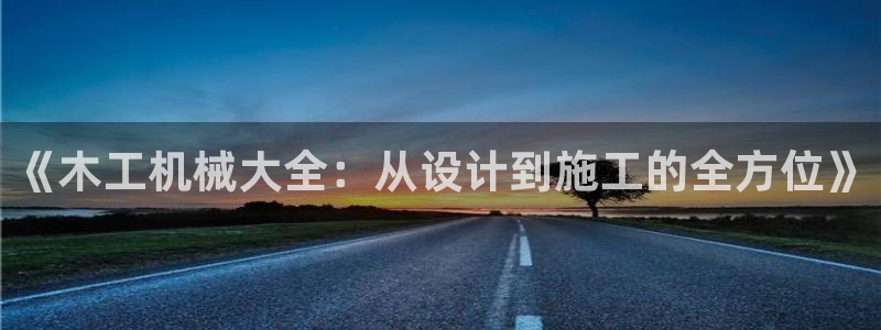 九游会官网j9：《木