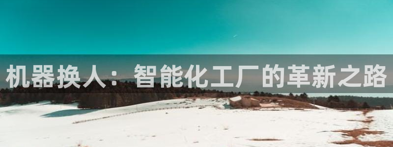 j9游会真人游戏第一品牌