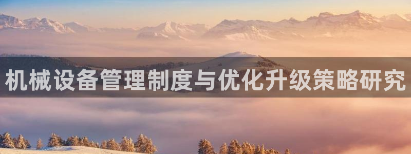 j9九游会首页登录新版