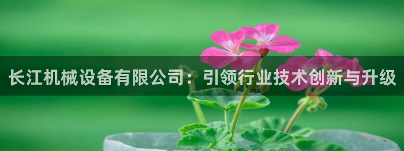 J9九游会首页登录