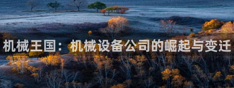 九游会登录网站