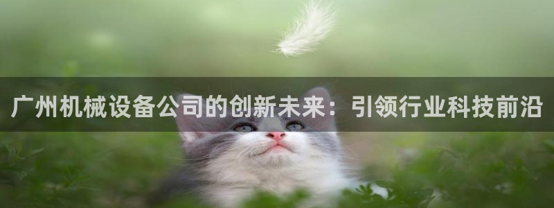 九游会AG注册送388