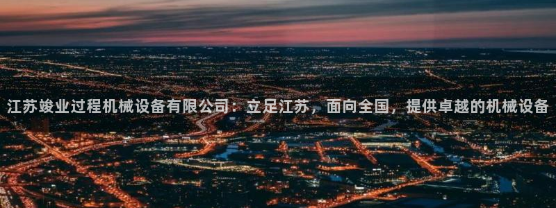 J9九游会老网站