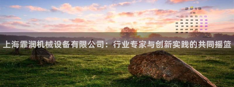 九游会集团国际