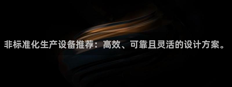 九游会集团 | 首页